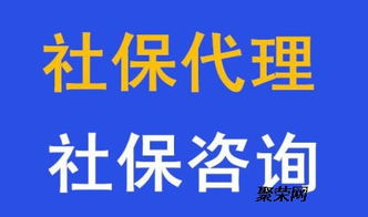 佛山禪城智通代理社保補繳與延繳服務，專業(yè)代辦商務無憂