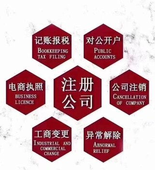 一站式企業服務 商標注冊、代理記賬、轉讓變更與財稅管理詳解
