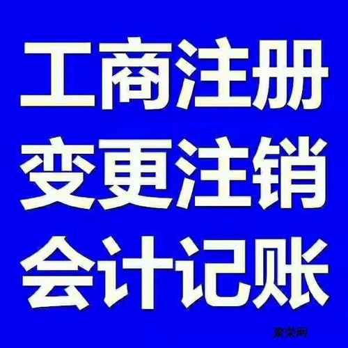 燕郊注冊公司 所需材料清單與商務代理代辦服務詳解